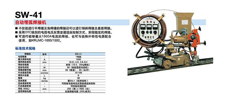 變速送絲式焊機(jī) 變速送絲式焊機(jī)